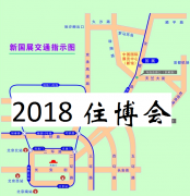 2018北京第十七屆中國國際住宅產業暨建筑工業化產品與設備博覽會